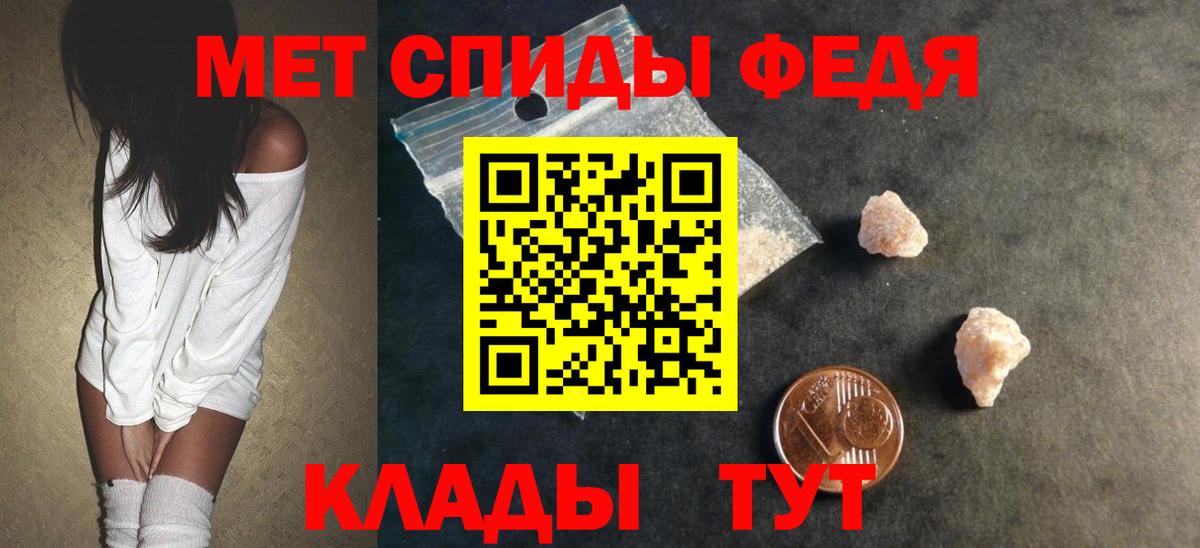 Ртищево  Amphetamine 98%  АМФЕТАМИН  Вход с VPN 