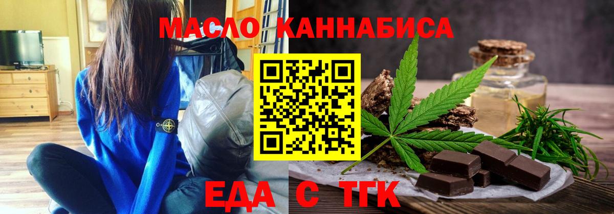 Ртищево  Печенье с ТГК конопля  Вход с VPN 