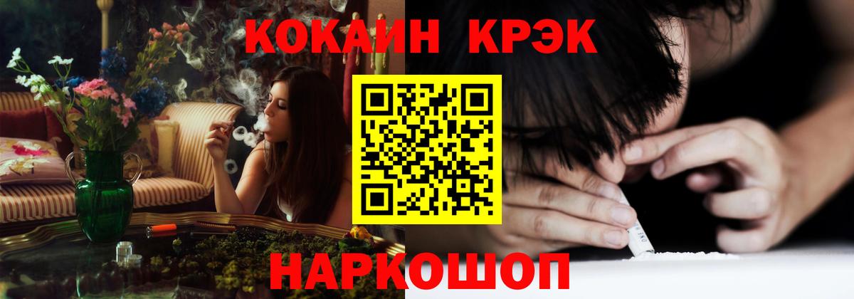 Кокаин 97%  COCAIN FishScale  Вход с VPN  купить наркотик  Ртищево 