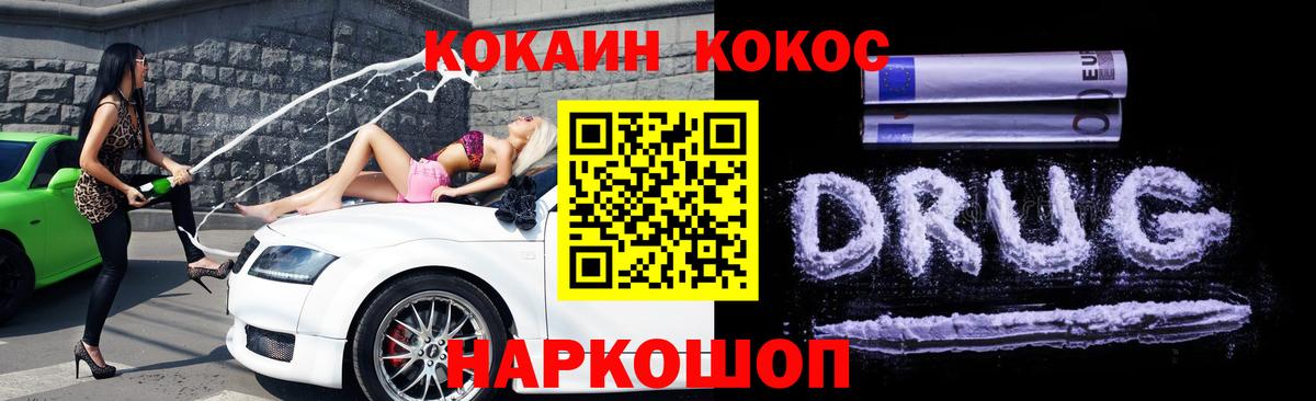 COCAIN Колумбийский Ртищево