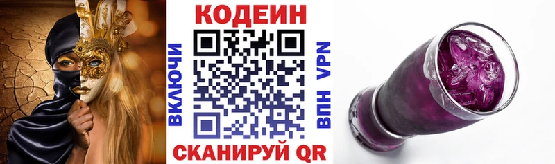 Codein Purple Drank  hydra рабочий сайт  Ртищево 