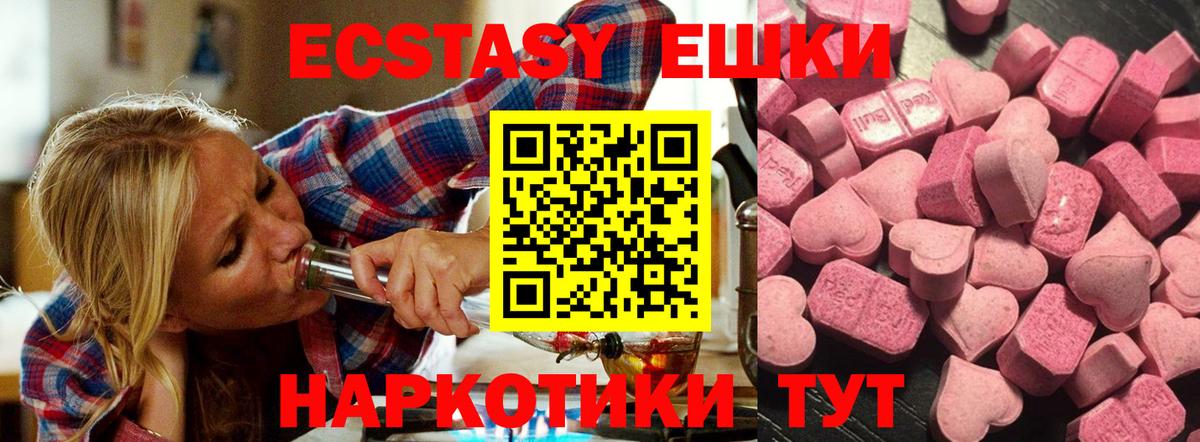Каннабис  ГАШ  МДМА  МЕФ кристаллы  Ртищево  Вход с VPN  Гашиш 
