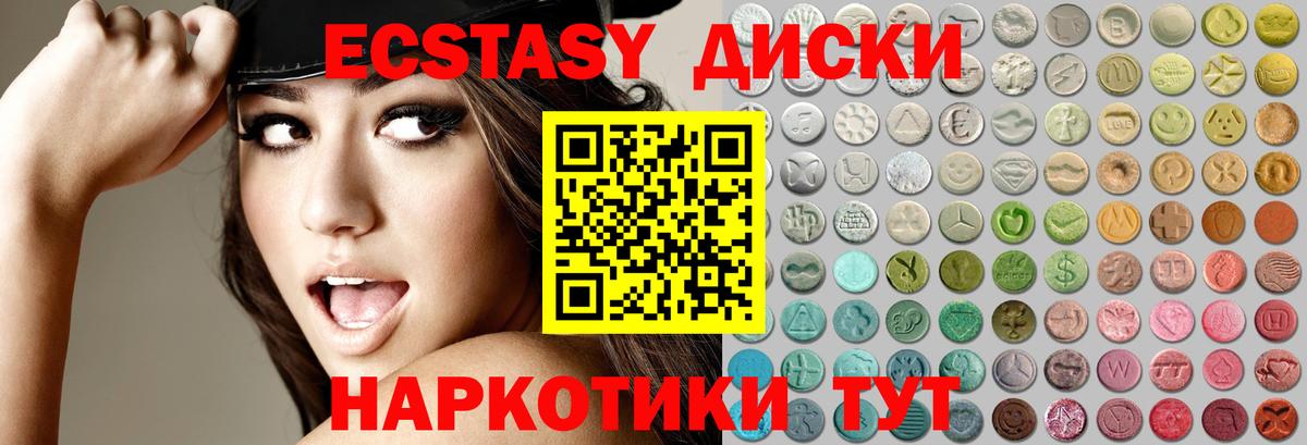 Ecstasy Дубай  ЭКСТАЗИ  Ртищево  Вход с VPN 