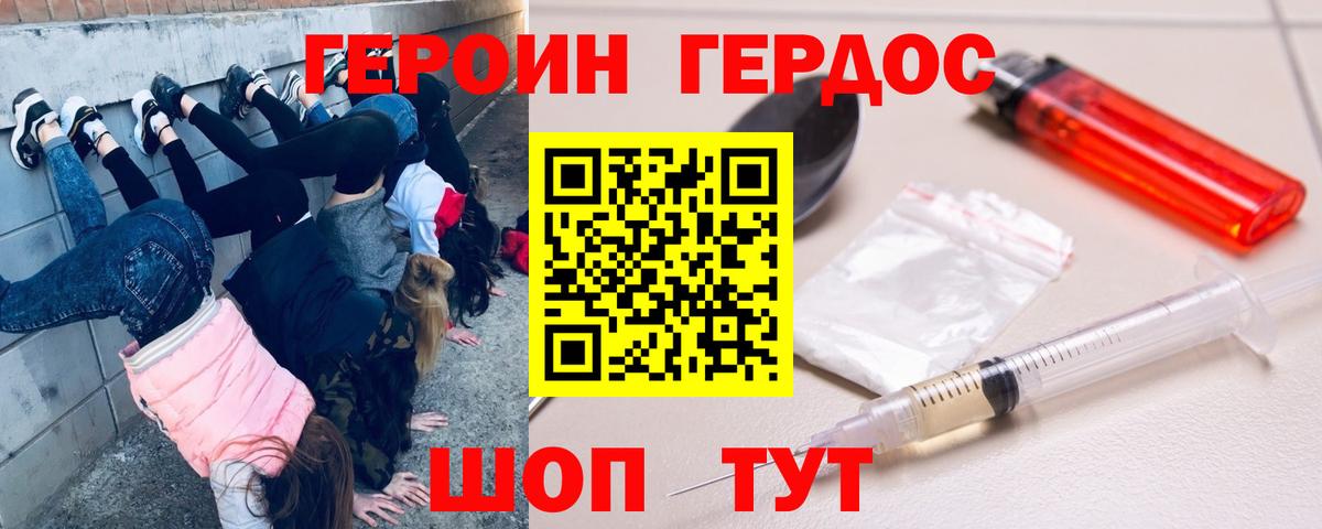 Ртищево  Героин хмурый  ГЕРОИН  Вход с VPN 