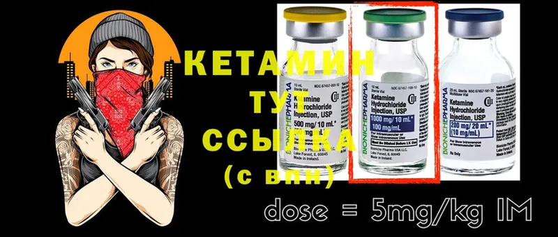 Кетамин ketamine  дарнет шоп  Ртищево 