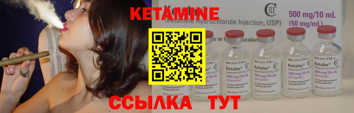 КЕТАМИН ketamine  КЕТАМИН ketamine  Ртищево  Вход с VPN 