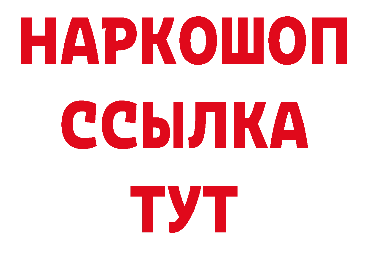 Где продают наркотики? нарко площадка как зайти Ртищево