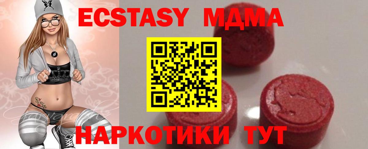 Ртищево  МДМА Molly  МДМА  МДМА Molly  Вход с VPN 
