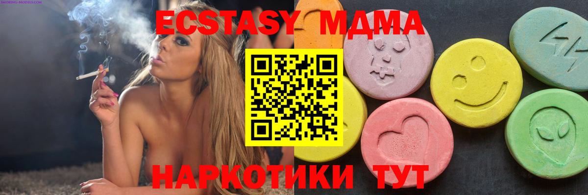 MDMA crystal Ртищево