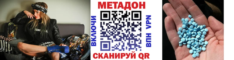МЕТАДОН белоснежный  Ртищево 