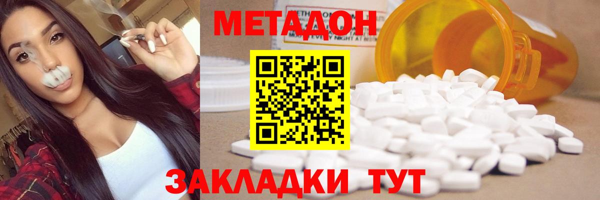 Ртищево  Метадон VHQ  Вход с VPN  Метадон мёд 
