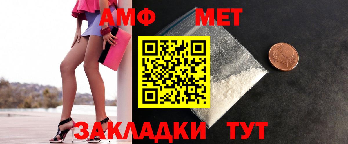 Метамфетамин  Вход с VPN  Ртищево  Метамфетамин пудра 