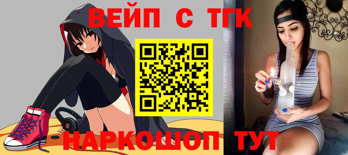 Ртищево  дарнет шоп  Вход с VPN  ТГК концентрат 