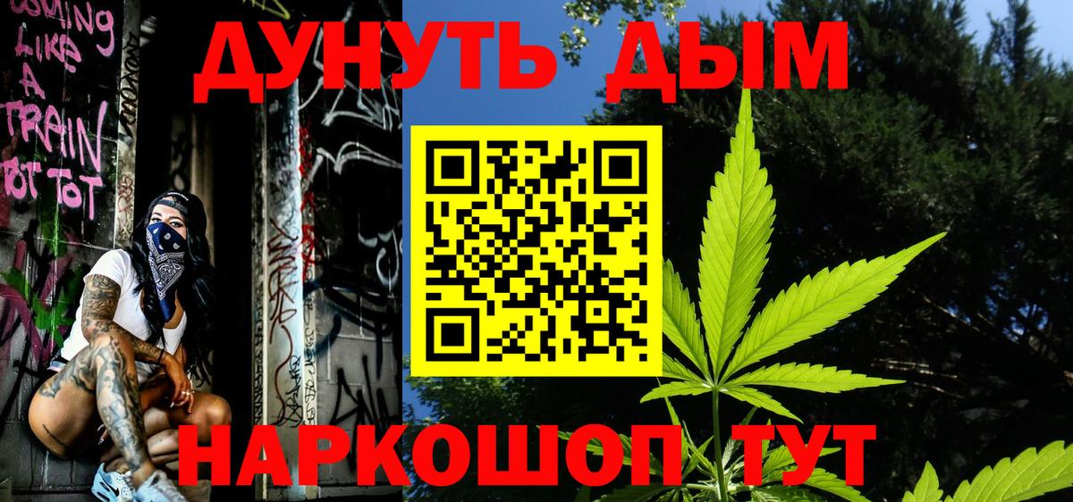 Бошки Шишки конопля Ртищево